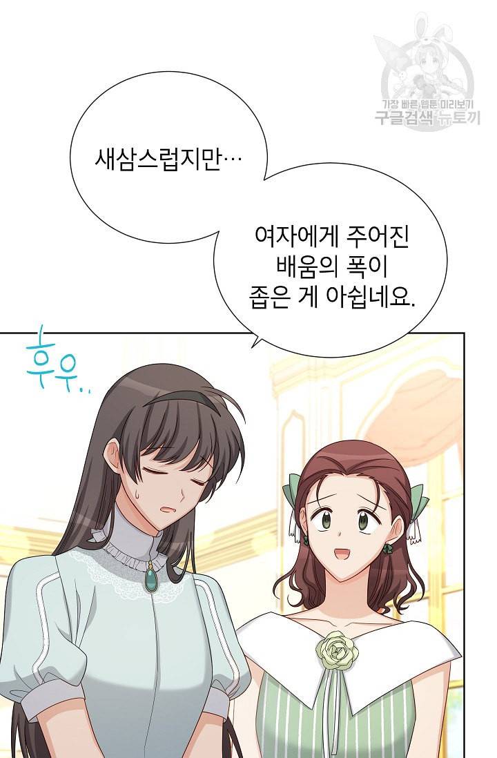 빈껍데기 공작부인 68화 14