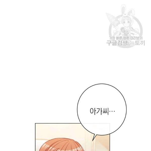 악녀는 모래시계를 되돌린다 53화 15