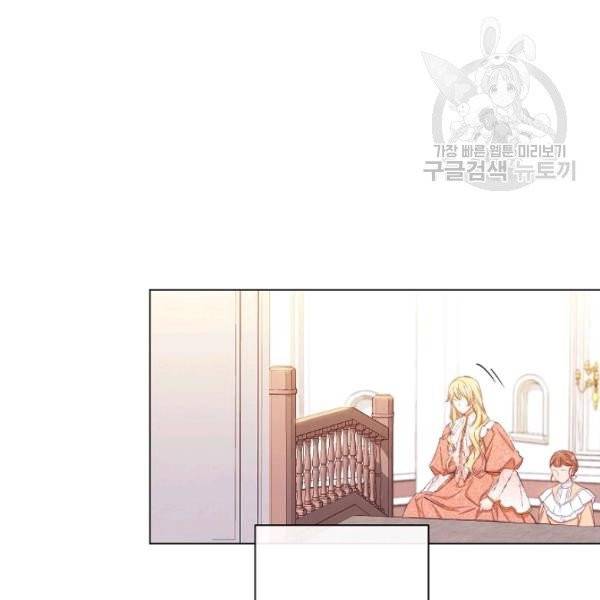 악녀는 모래시계를 되돌린다 53화 20
