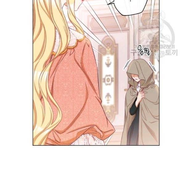 악녀는 모래시계를 되돌린다 53화 24
