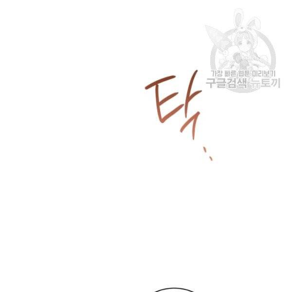 악녀는 모래시계를 되돌린다 53화 28