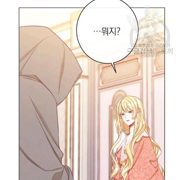 악녀는 모래시계를 되돌린다 53화 29