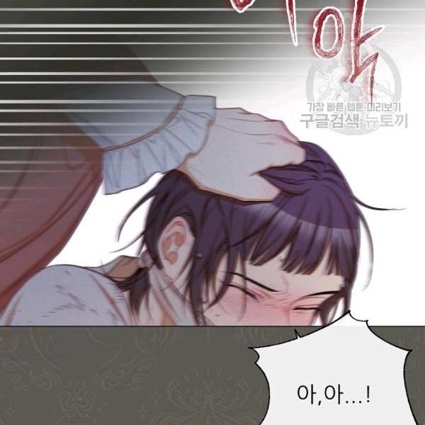 악녀는 모래시계를 되돌린다 53화 33