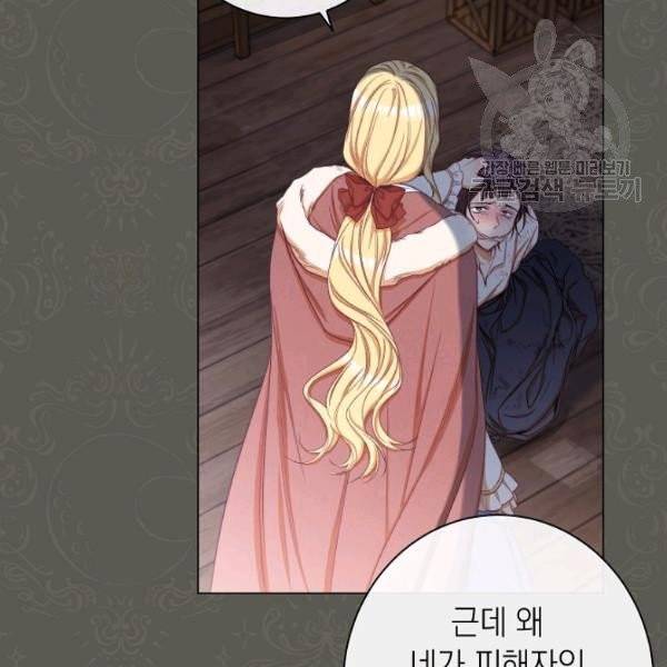 악녀는 모래시계를 되돌린다 53화 35