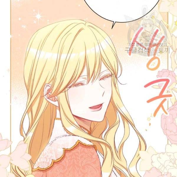 악녀는 모래시계를 되돌린다 53화 77