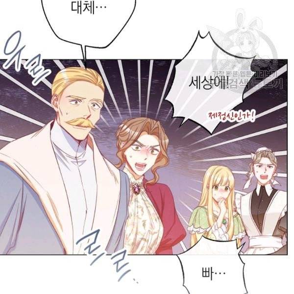 악녀는 모래시계를 되돌린다 53화 83