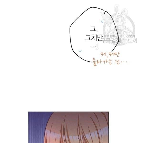 악녀는 모래시계를 되돌린다 53화 95