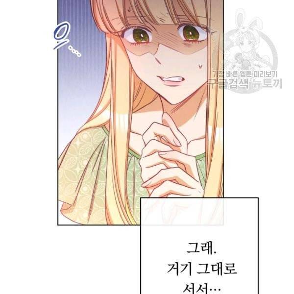 악녀는 모래시계를 되돌린다 53화 96