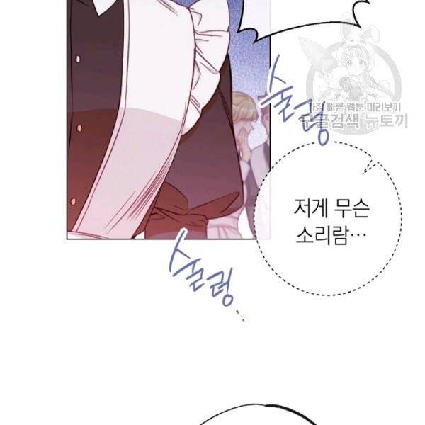 악녀는 모래시계를 되돌린다 53화 104