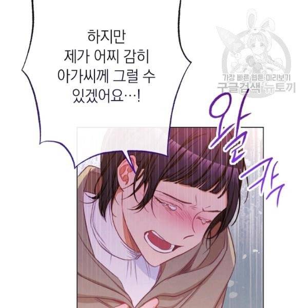 악녀는 모래시계를 되돌린다 53화 106