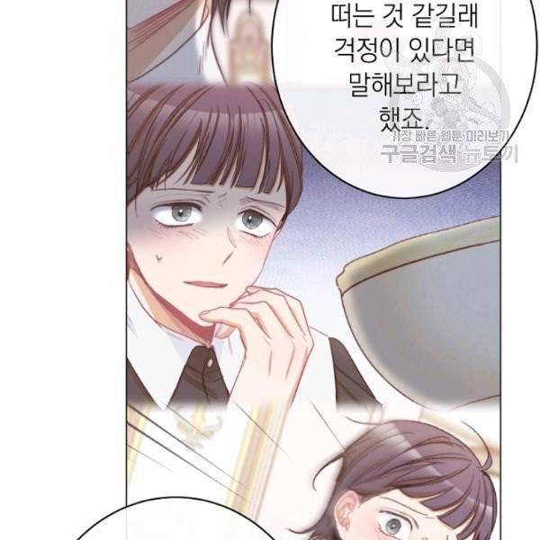 악녀는 모래시계를 되돌린다 53화 111