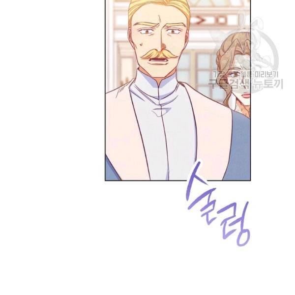 악녀는 모래시계를 되돌린다 53화 121