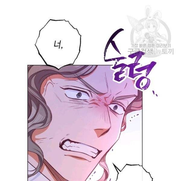 악녀는 모래시계를 되돌린다 53화 130