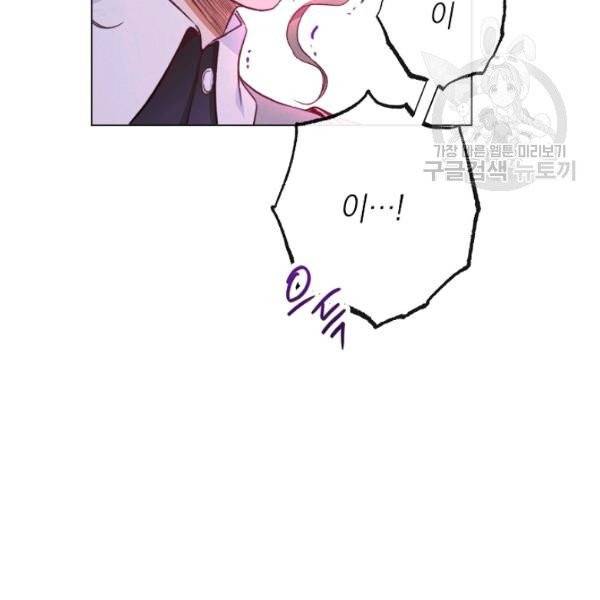 악녀는 모래시계를 되돌린다 53화 131