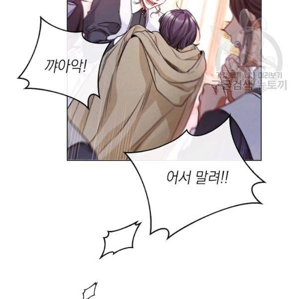 악녀는 모래시계를 되돌린다 53화 135