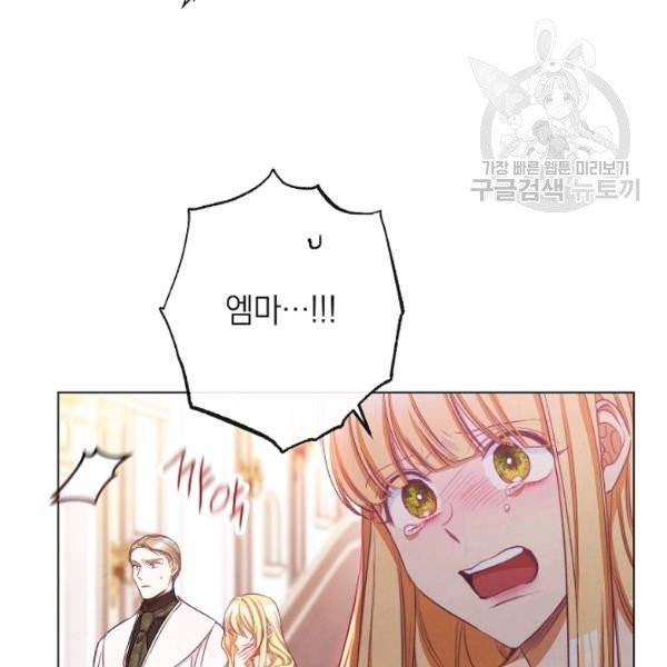 악녀는 모래시계를 되돌린다 53화 136