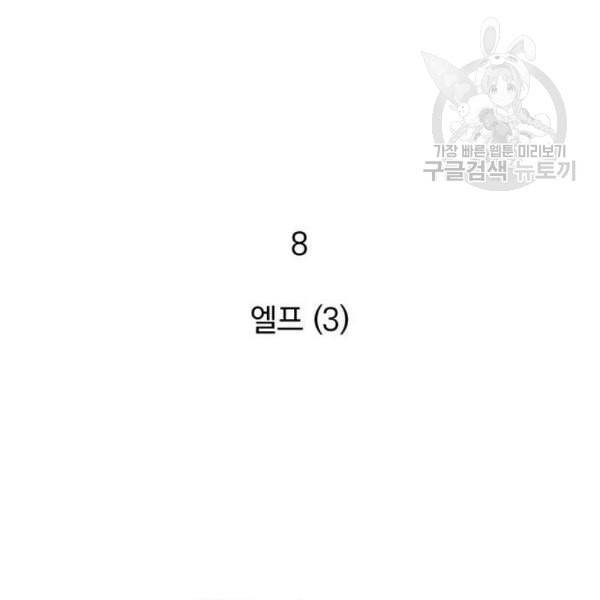 지옥급식 8화 2