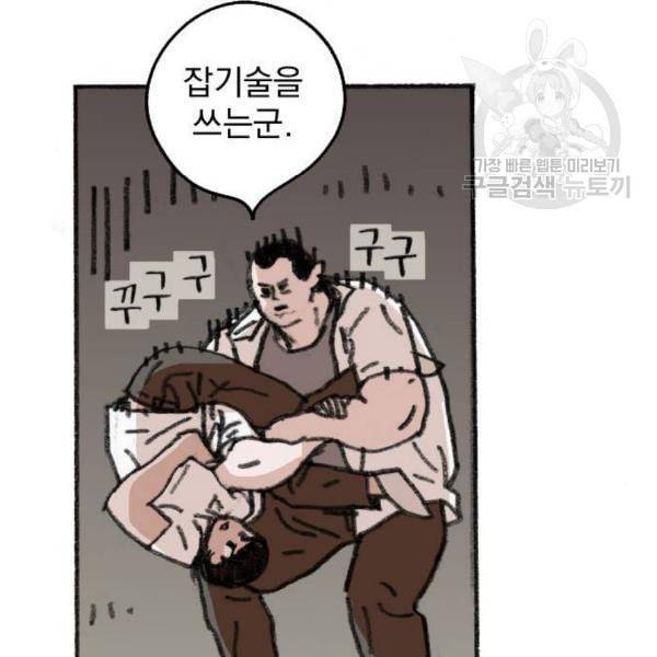 지옥급식 8화 3