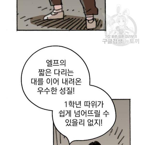 지옥급식 8화 4