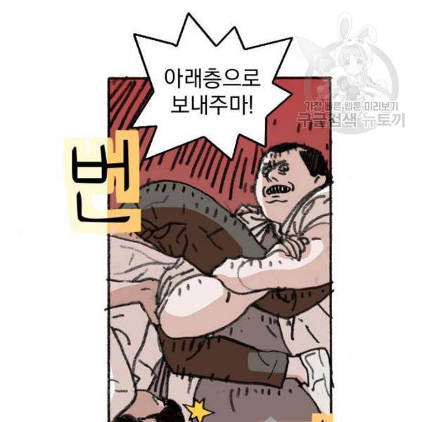지옥급식 8화 6