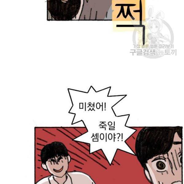 지옥급식 8화 7