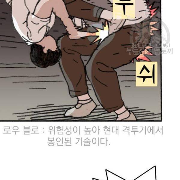 지옥급식 8화 9