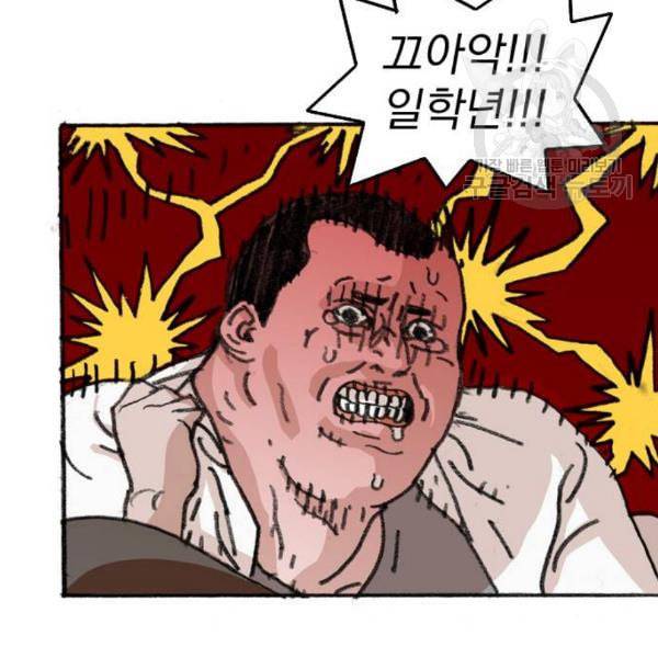 지옥급식 8화 10