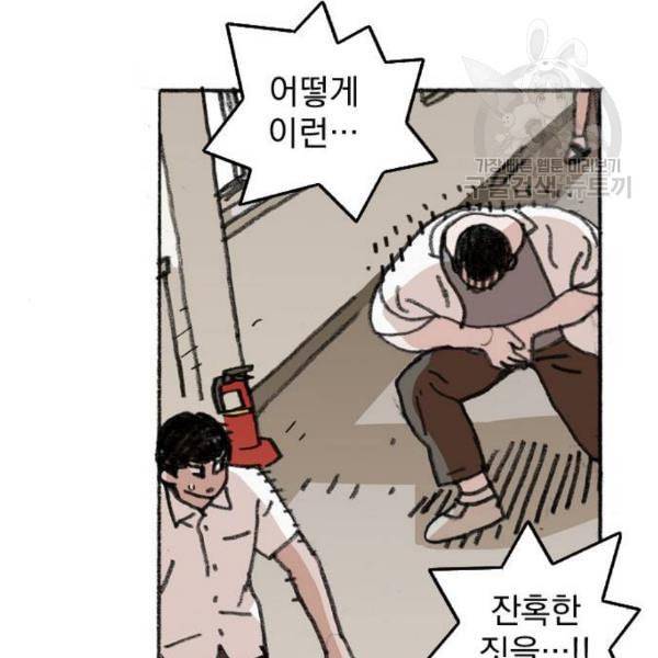 지옥급식 8화 15