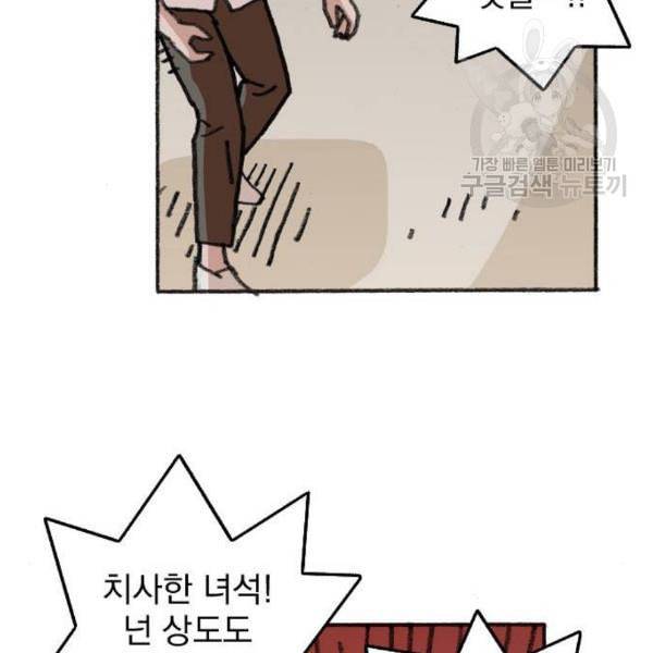 지옥급식 8화 16