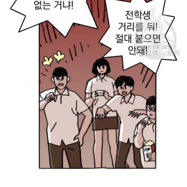 지옥급식 8화 17