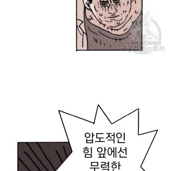 지옥급식 8화 19