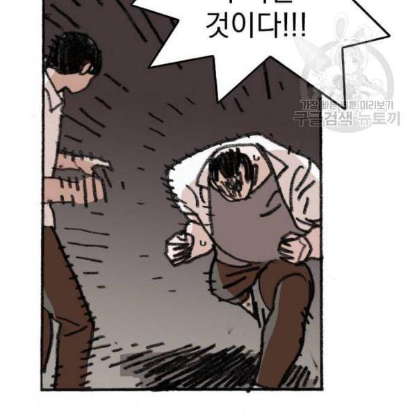 지옥급식 8화 20
