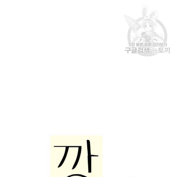 지옥급식 8화 24