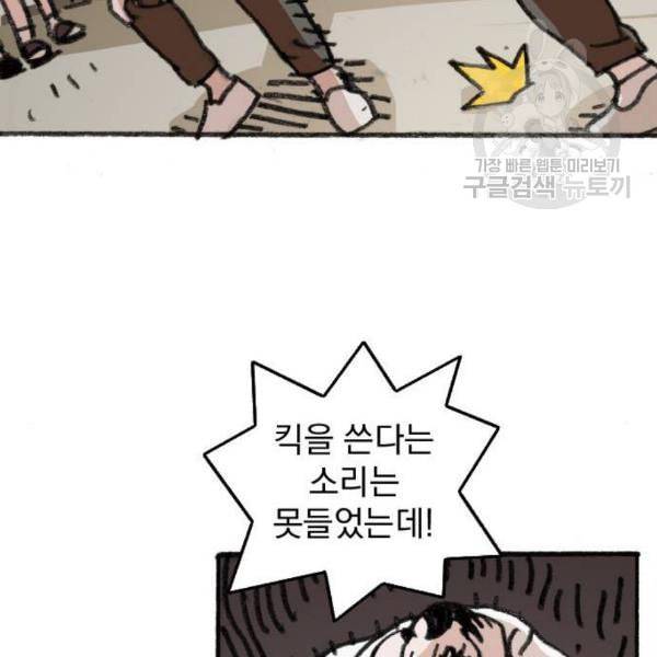 지옥급식 8화 27