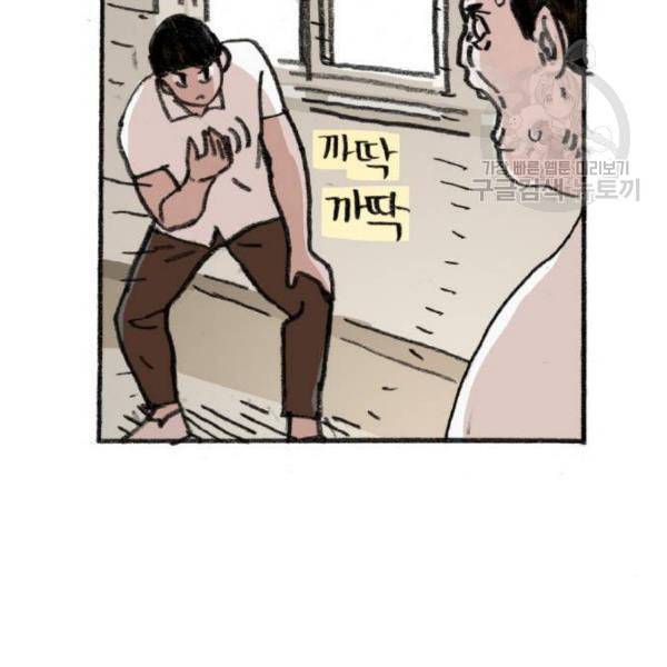 지옥급식 8화 31