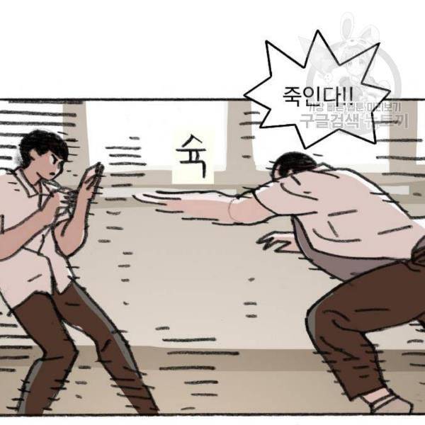 지옥급식 8화 32