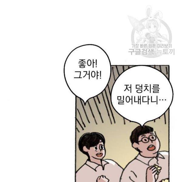 지옥급식 8화 36