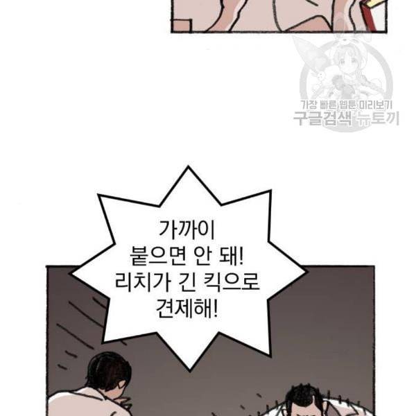 지옥급식 8화 37