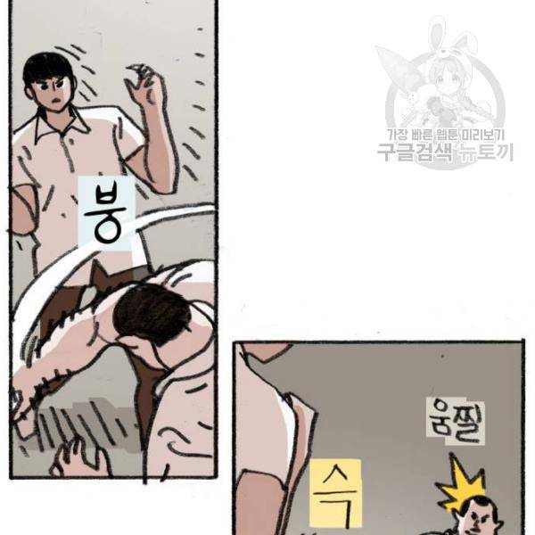 지옥급식 8화 39