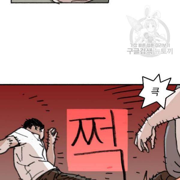 지옥급식 8화 42