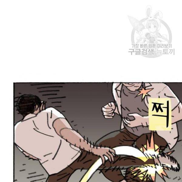 지옥급식 8화 45