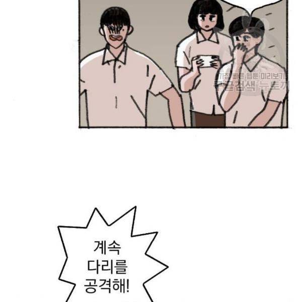지옥급식 8화 47