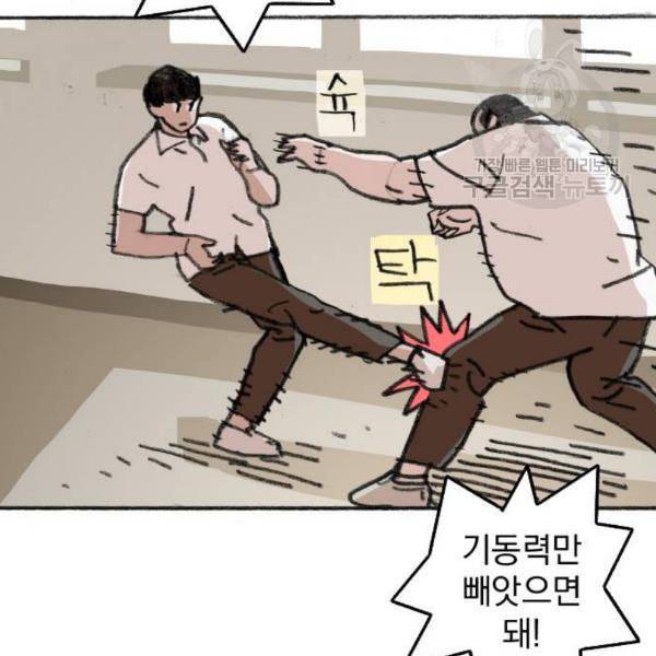 지옥급식 8화 48