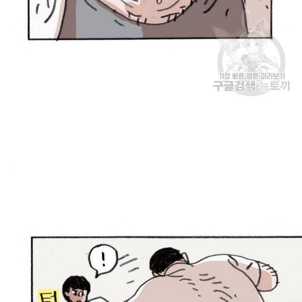 지옥급식 8화 51