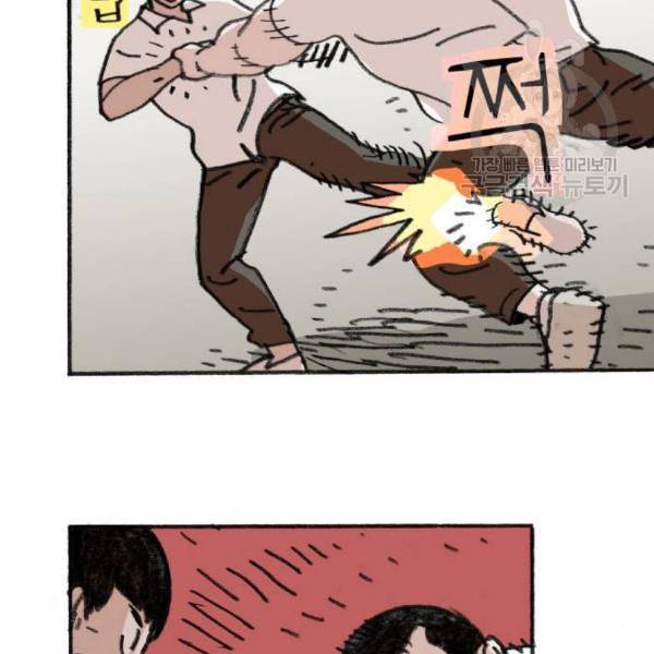 지옥급식 8화 52