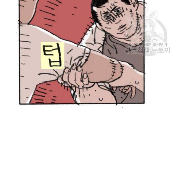 지옥급식 8화 53