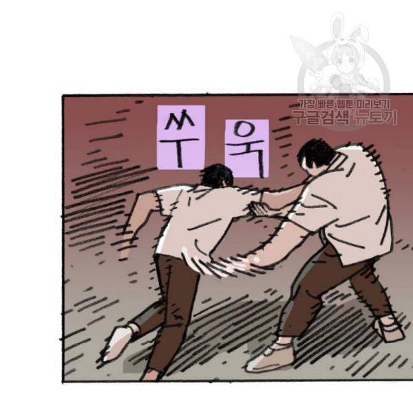 지옥급식 8화 54
