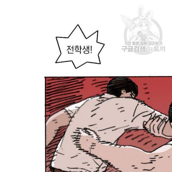 지옥급식 8화 55
