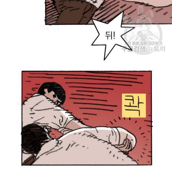 지옥급식 8화 56