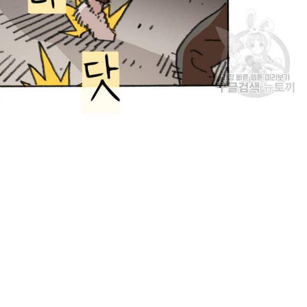 지옥급식 8화 58